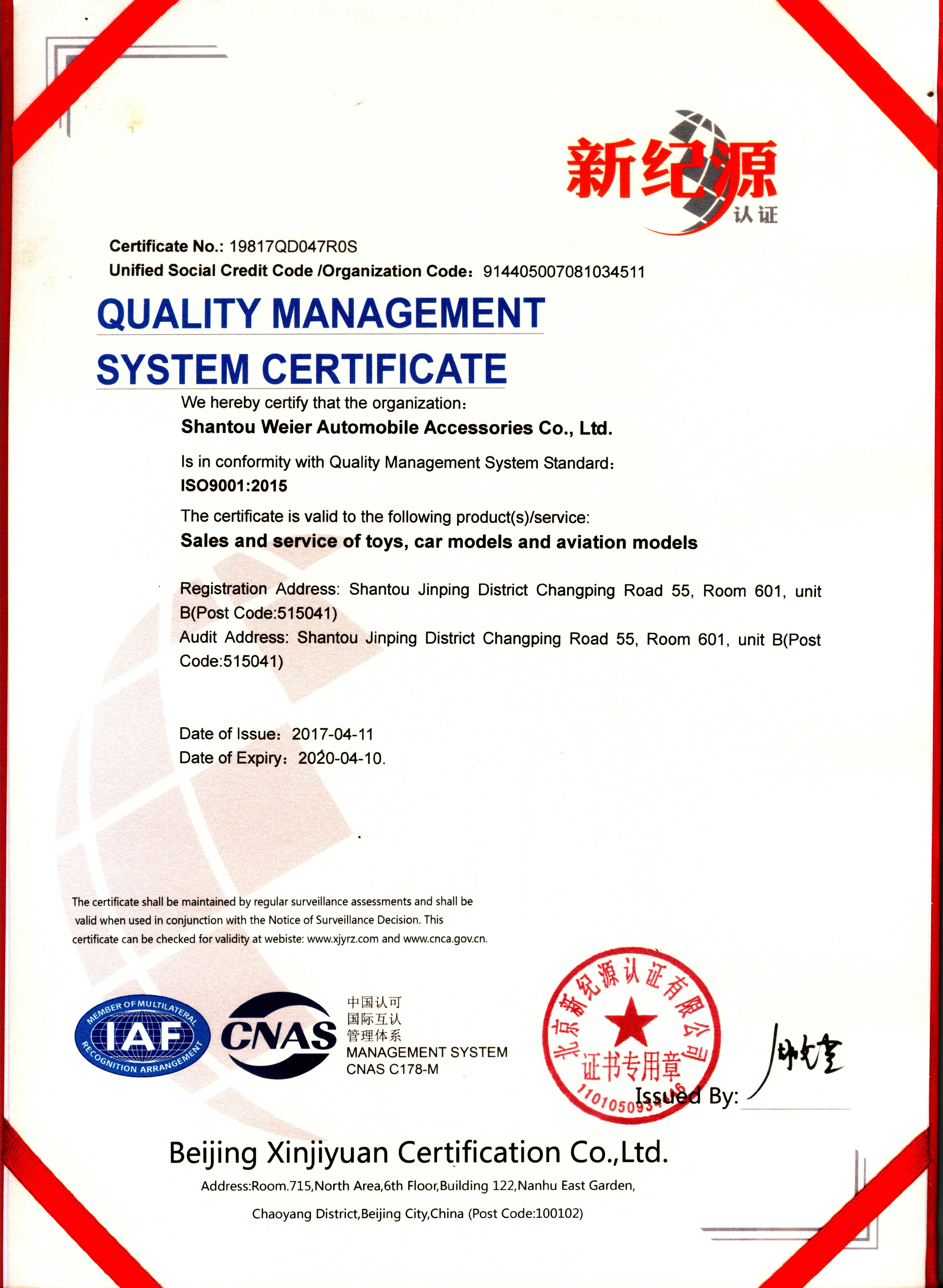 ISO9001证书第二页