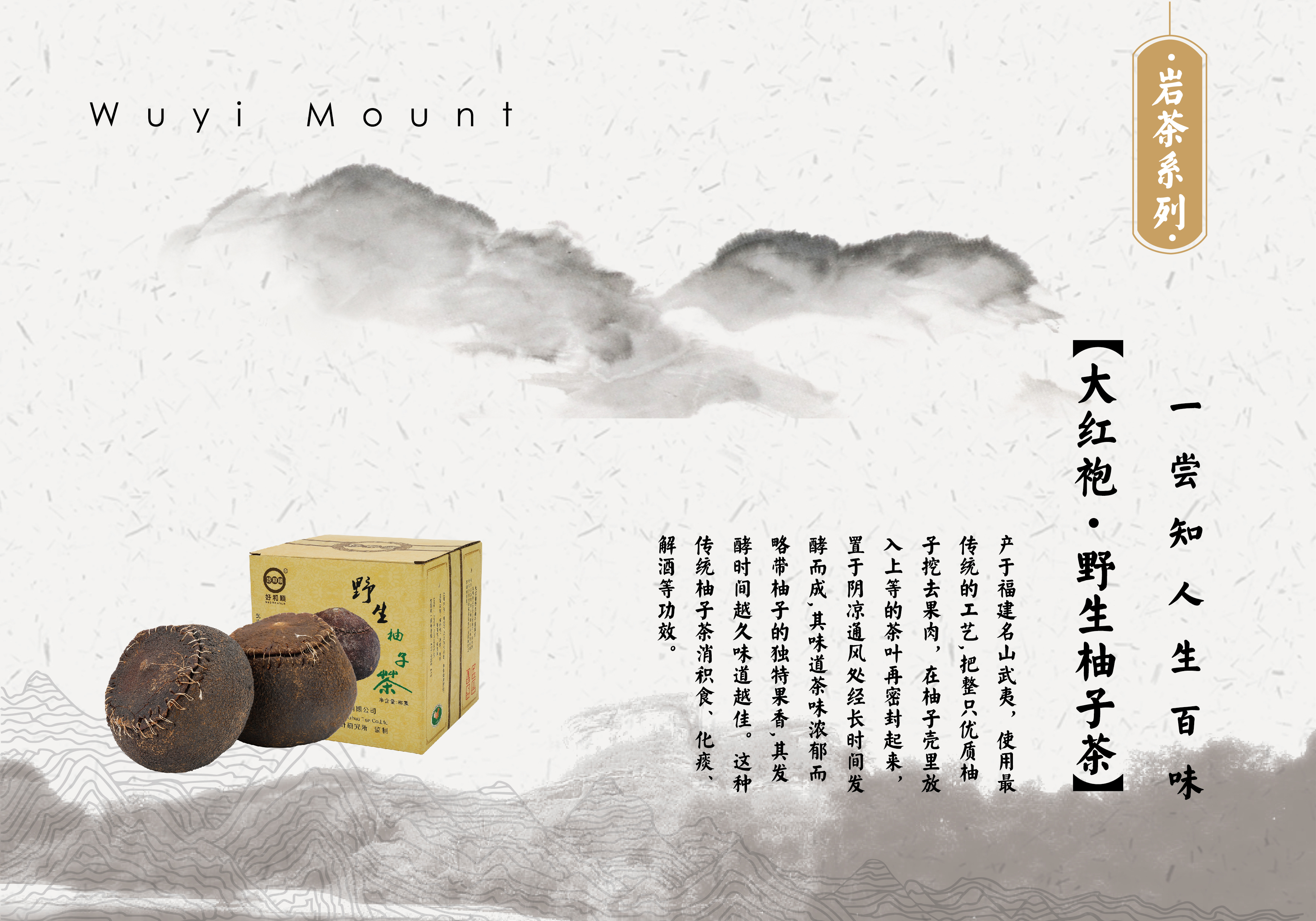 茶葉畫冊-36