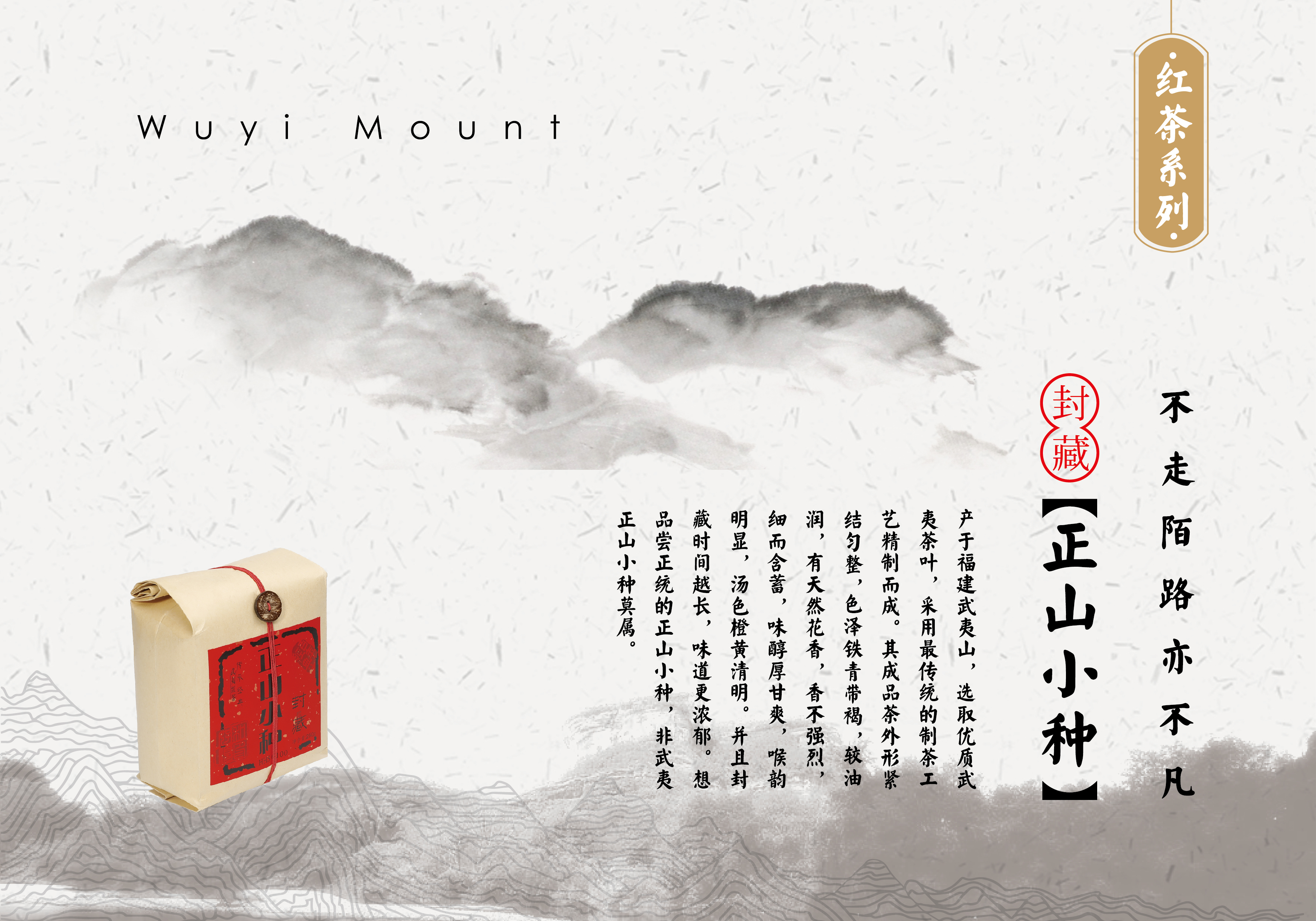 茶葉畫冊-46