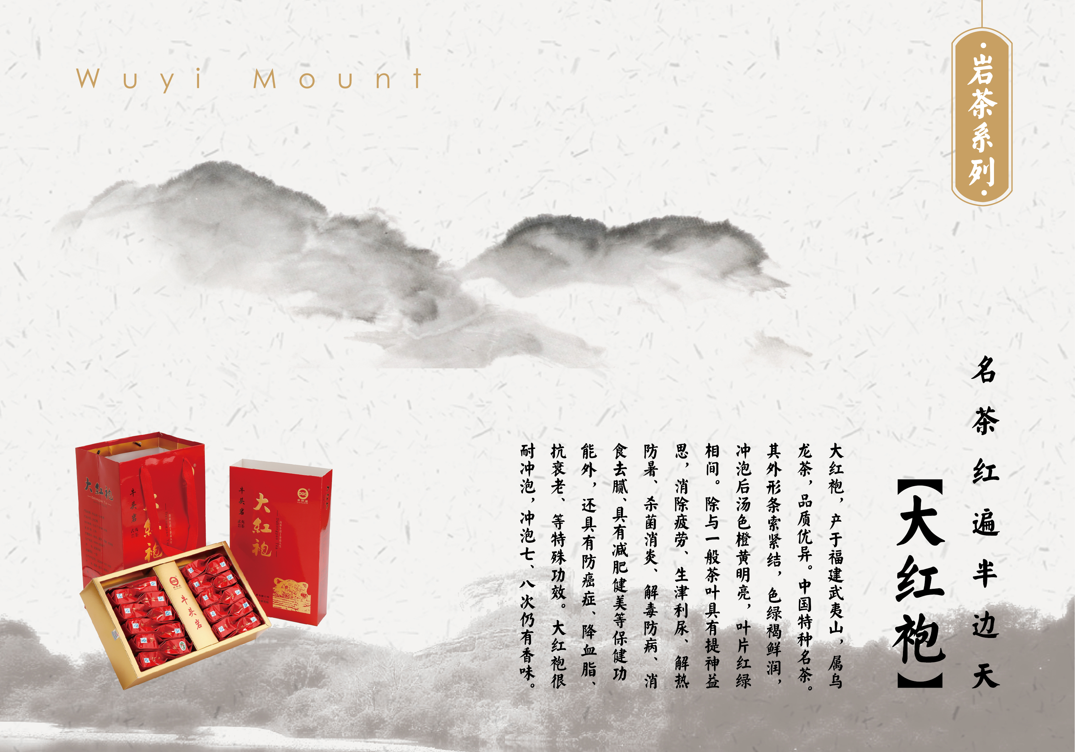 茶葉畫冊-22