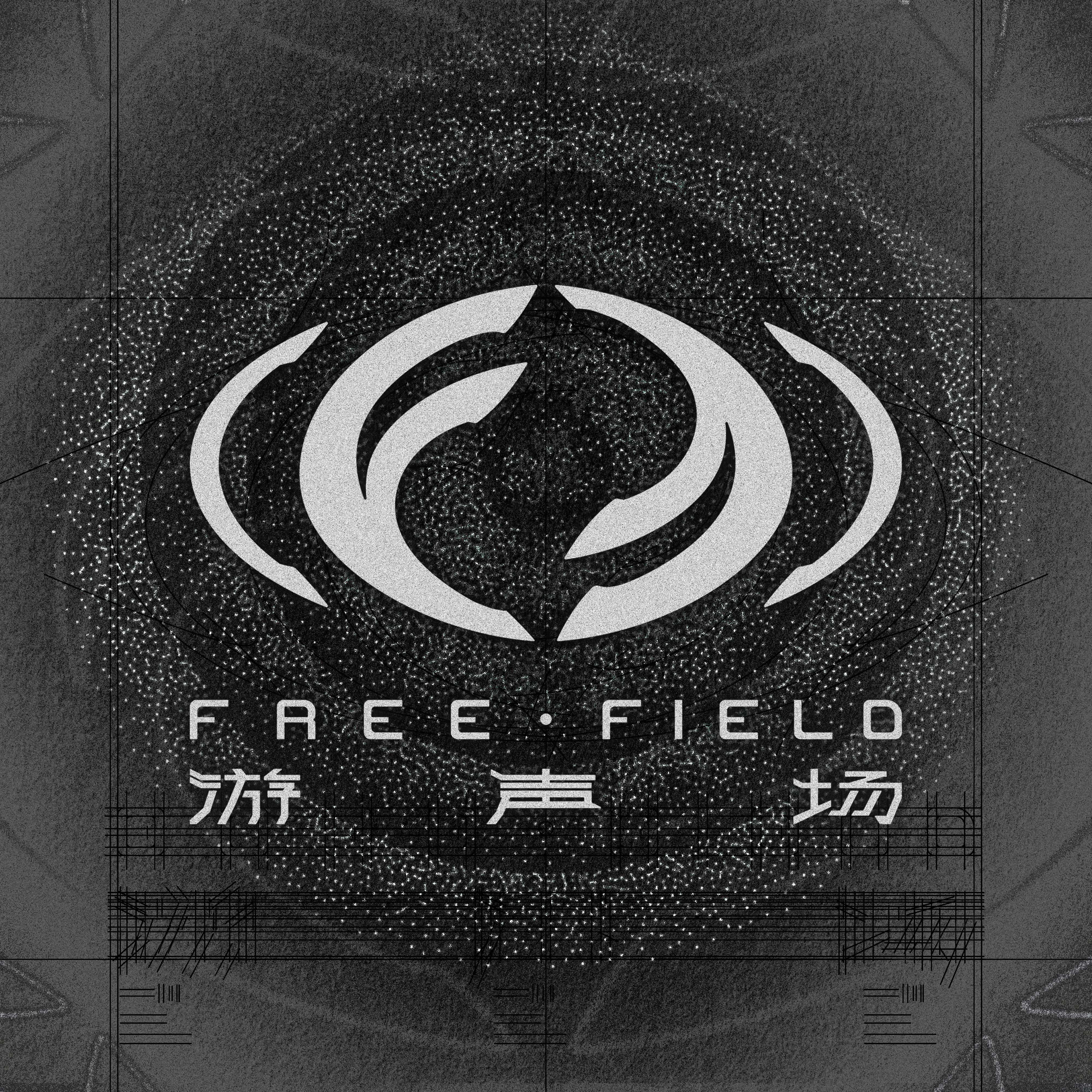 游声场 Free Field 品牌Logo