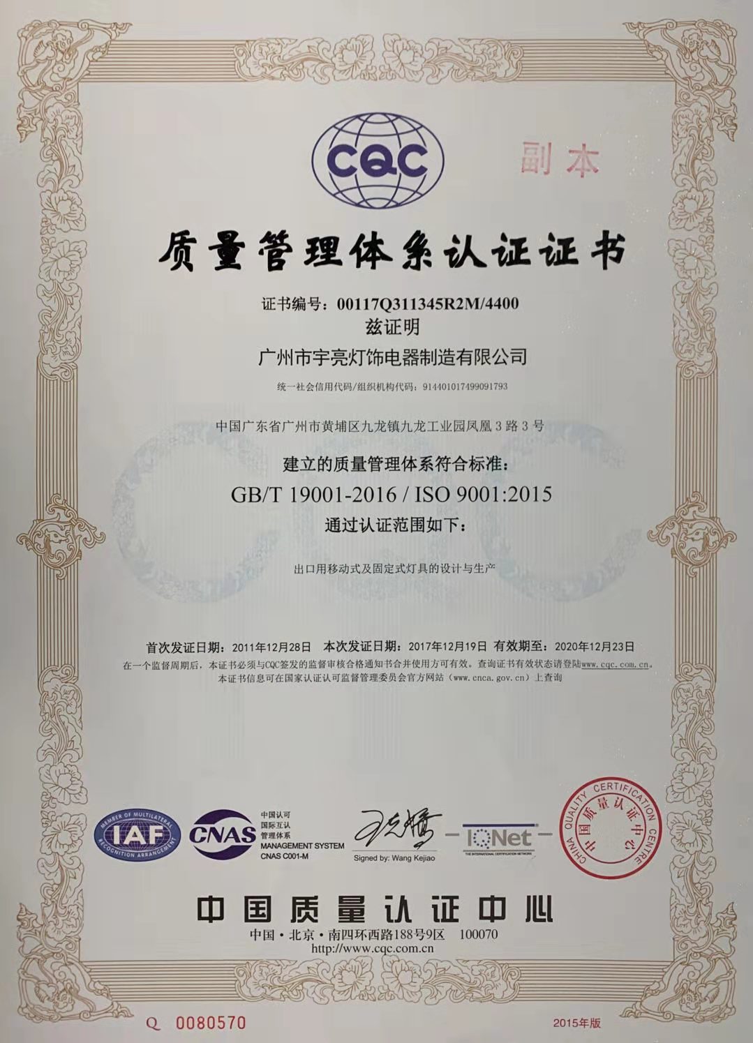 Product Certificates -2