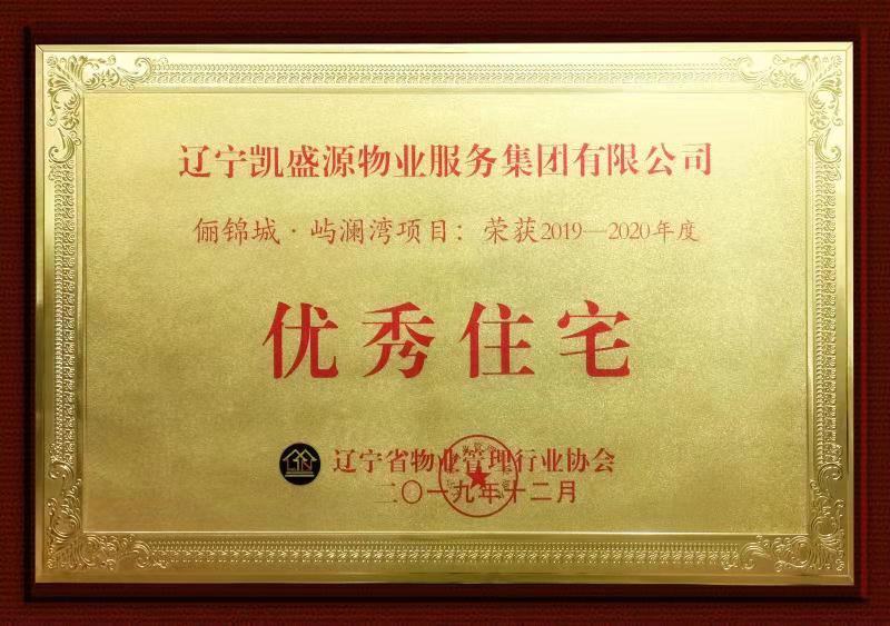 省优屿澜湾