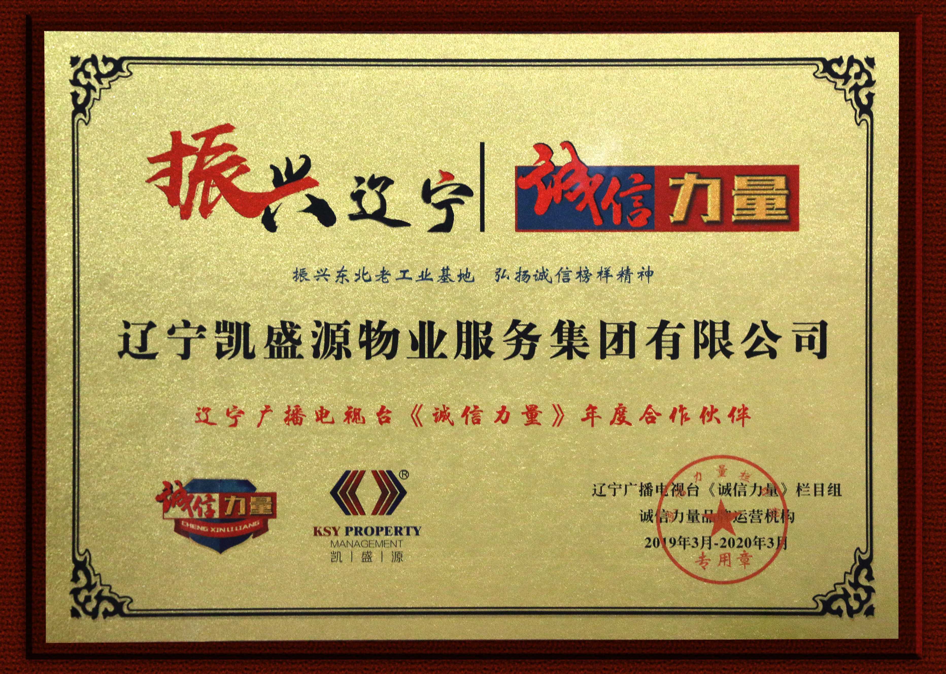 振兴辽宁