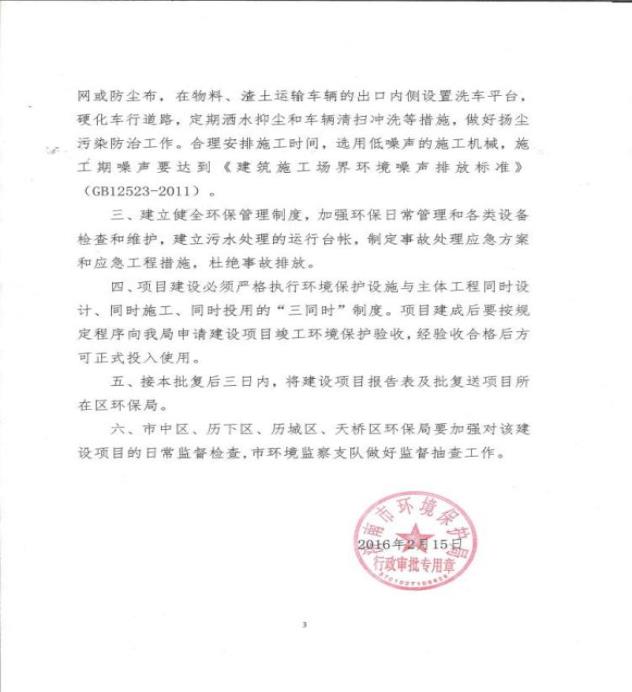 QQ图片20170904140223