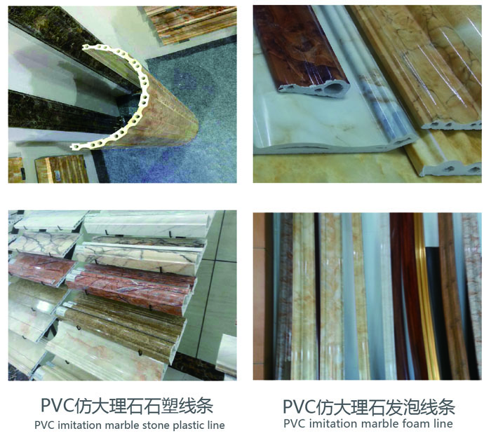 PVC仿大理石发泡线条生产线设备石塑线条生产线设备2