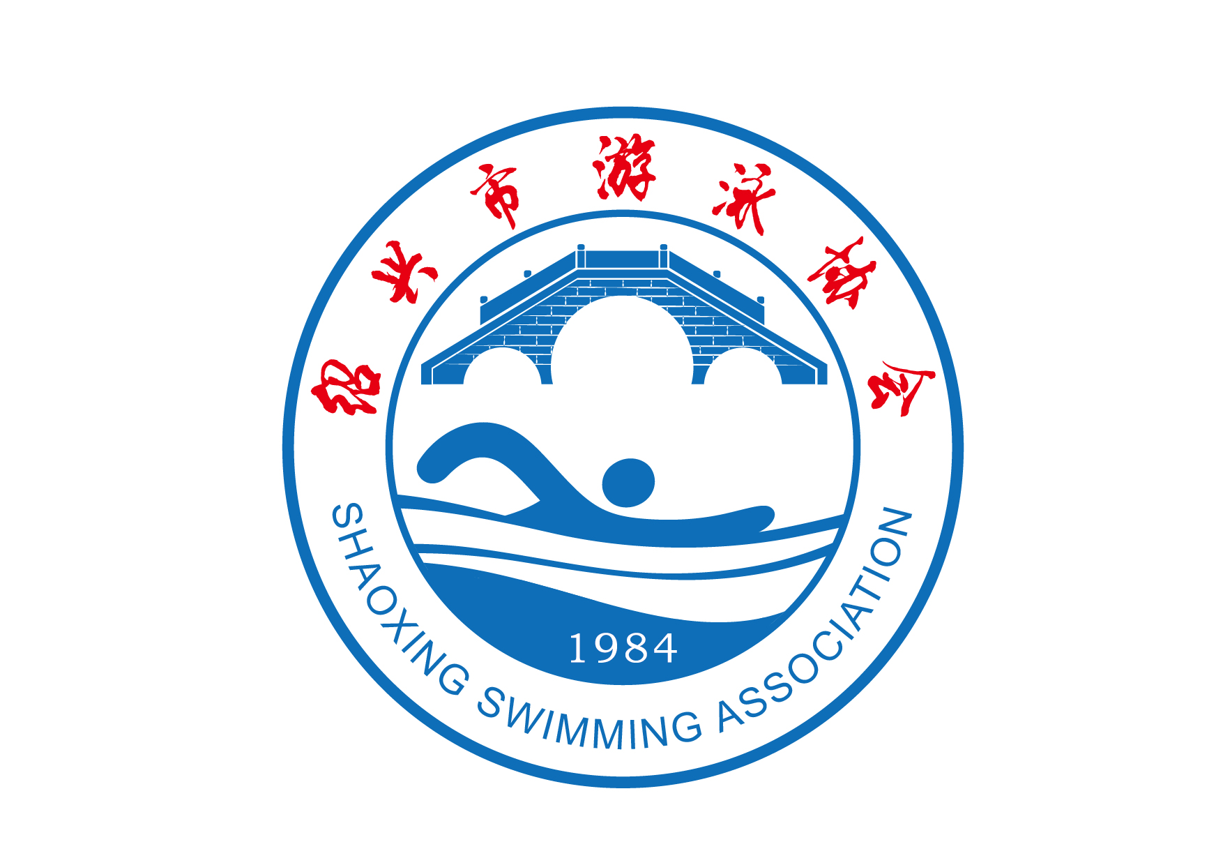 绍兴市游泳协会LOGO