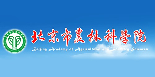 北京市农林科学院