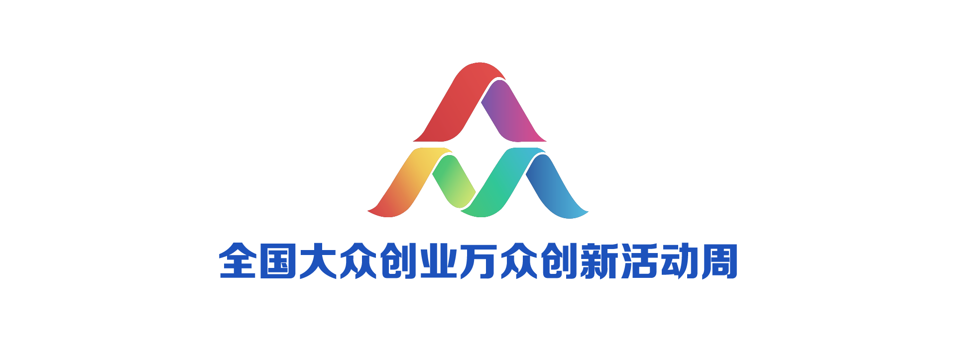 双创logo_画板1