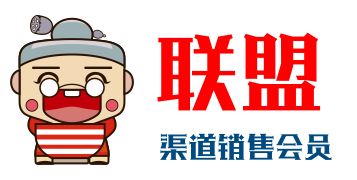 渠道销售会员