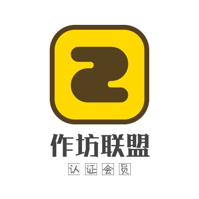 认证会员