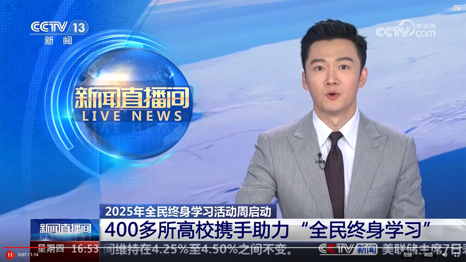 2025年全民终身学习活动周