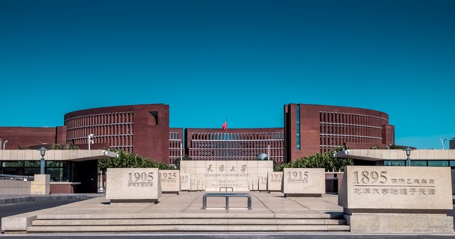 天津大学