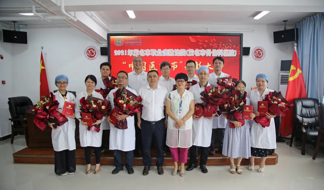 庆祝第四个“中国医师节”，我院对优秀医务人员进行表彰