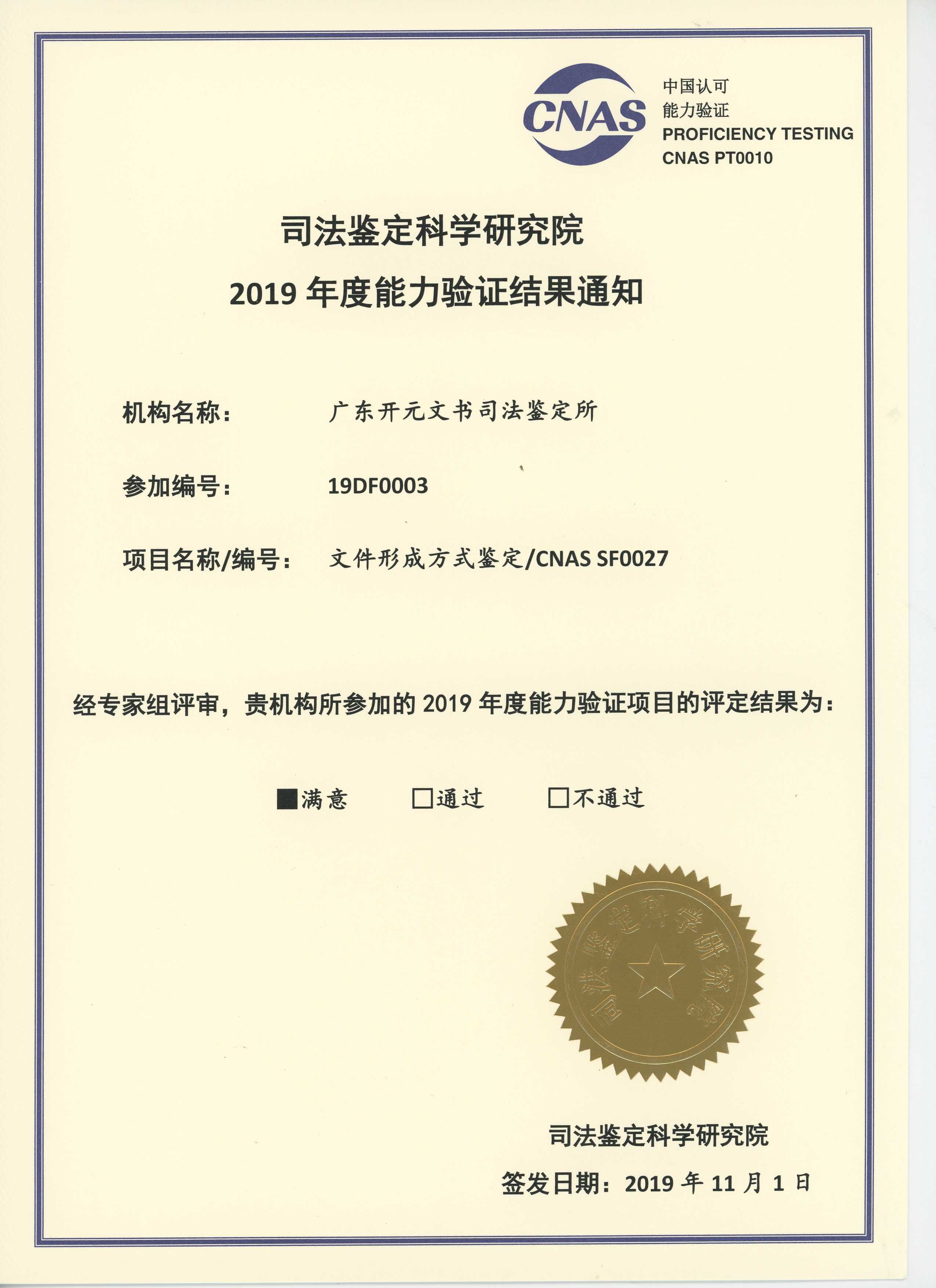 文件形成方式