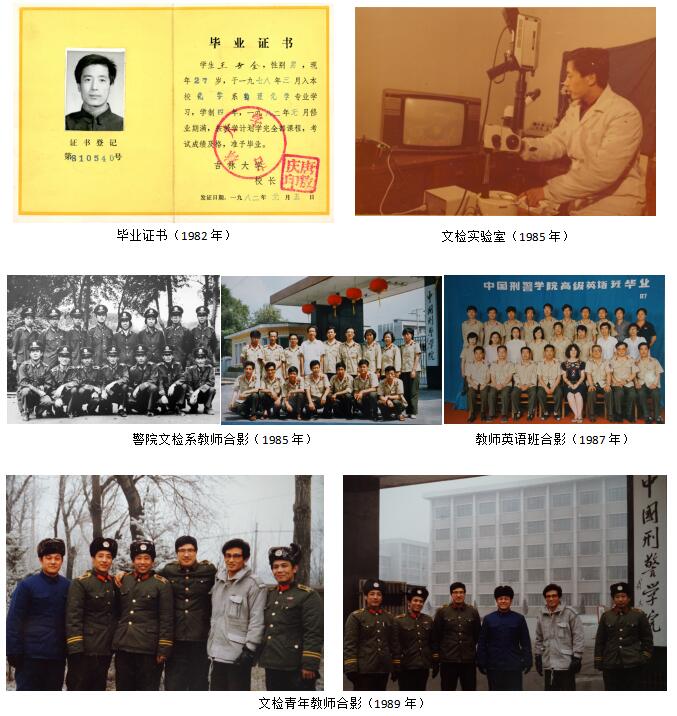 王世全教授-1