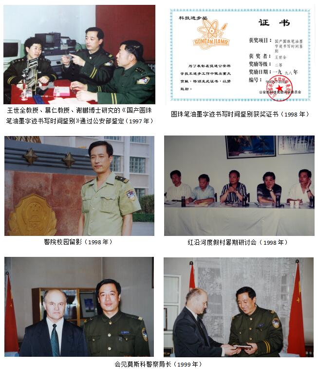 王世全教授-5