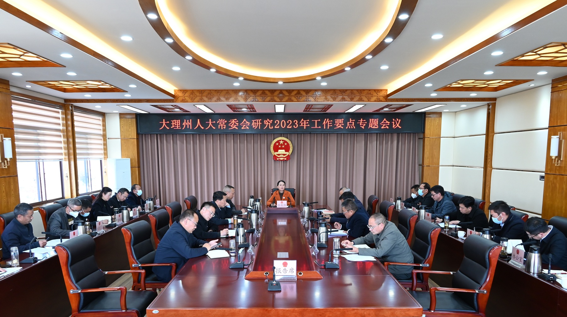 州人大常委会召开主任会议