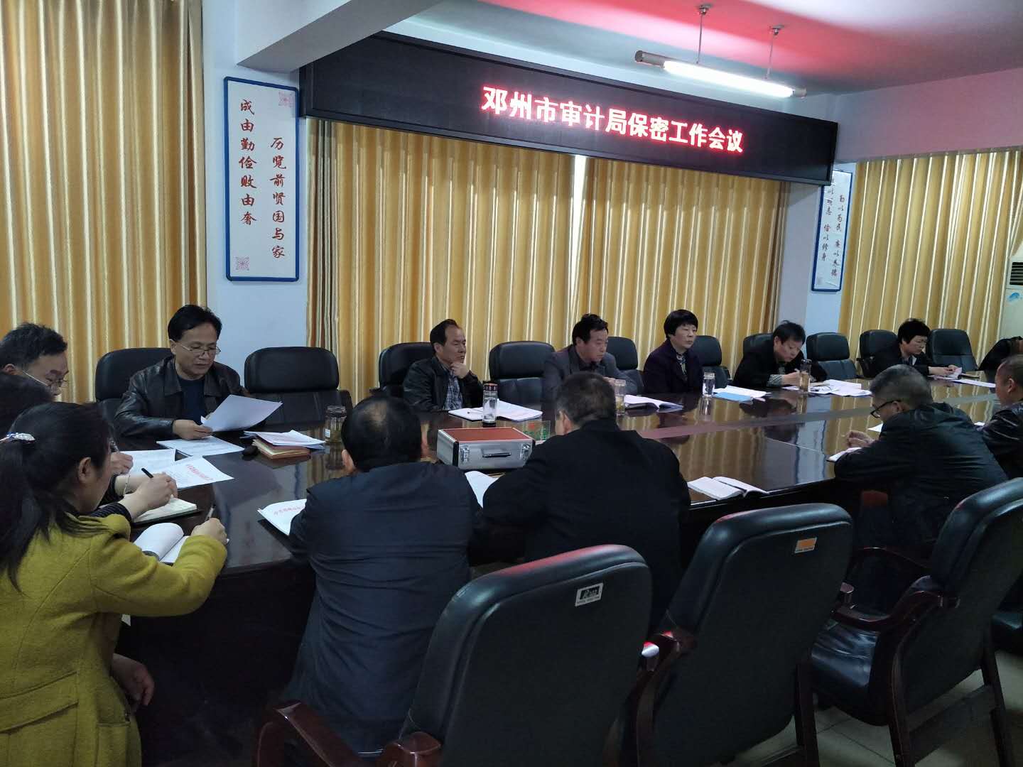 邓州市审计局召开保密工作会议