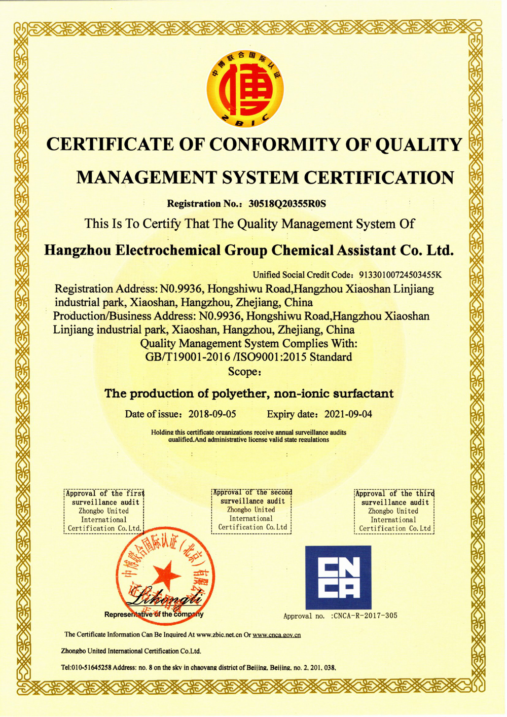 ISO9001英文版