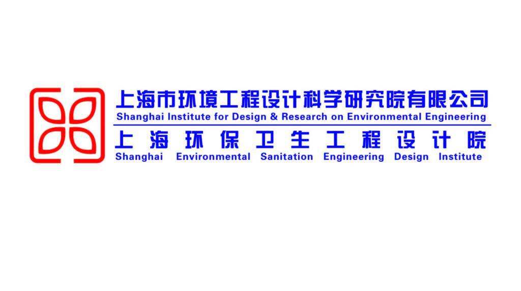 政府-上海环境工程研究院