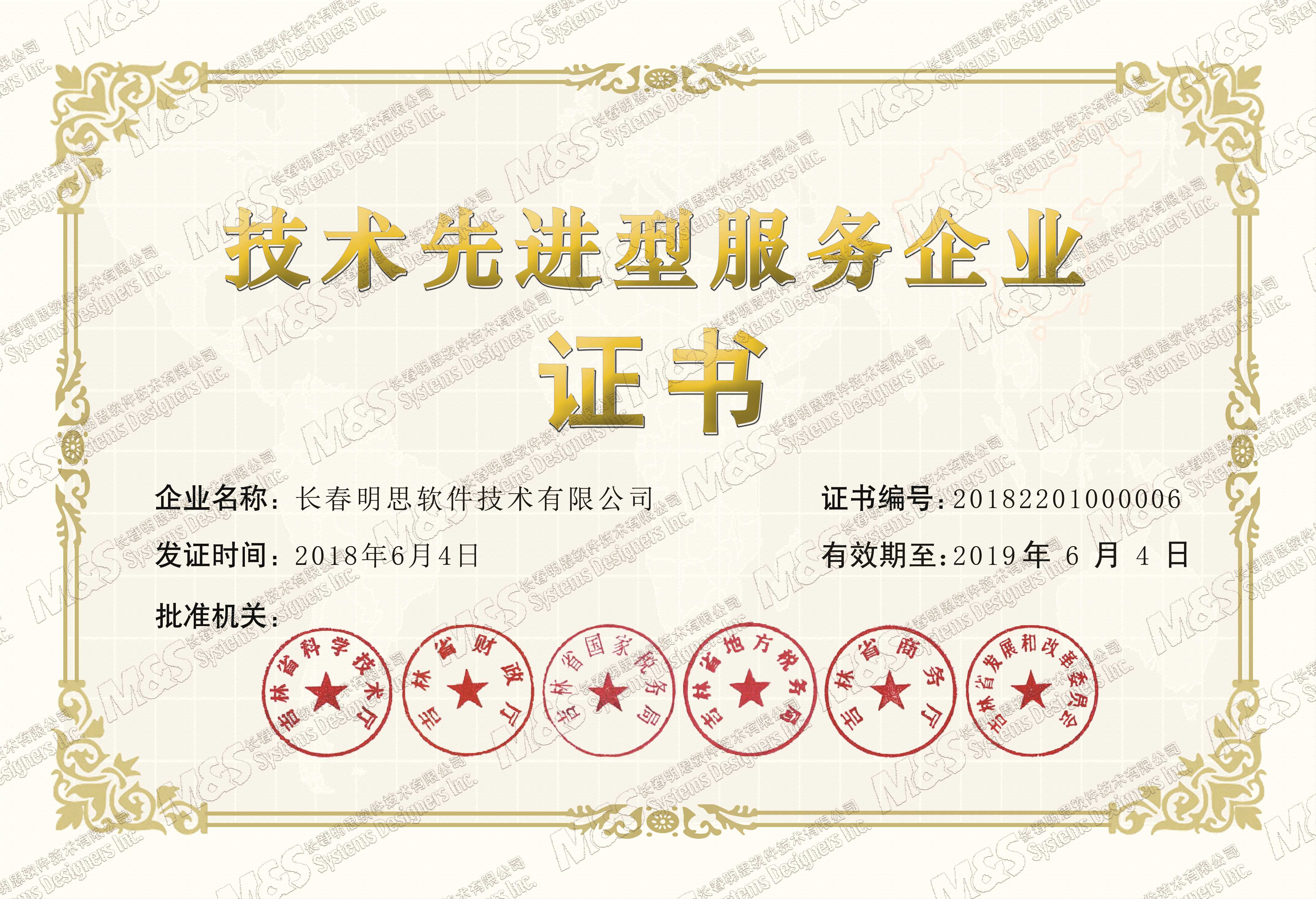 技术先进