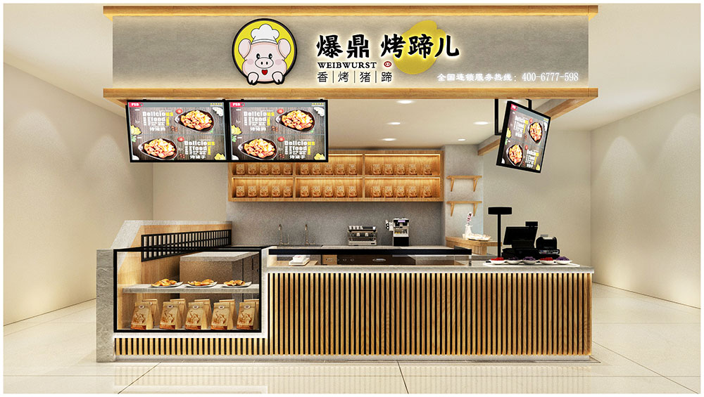 品牌店