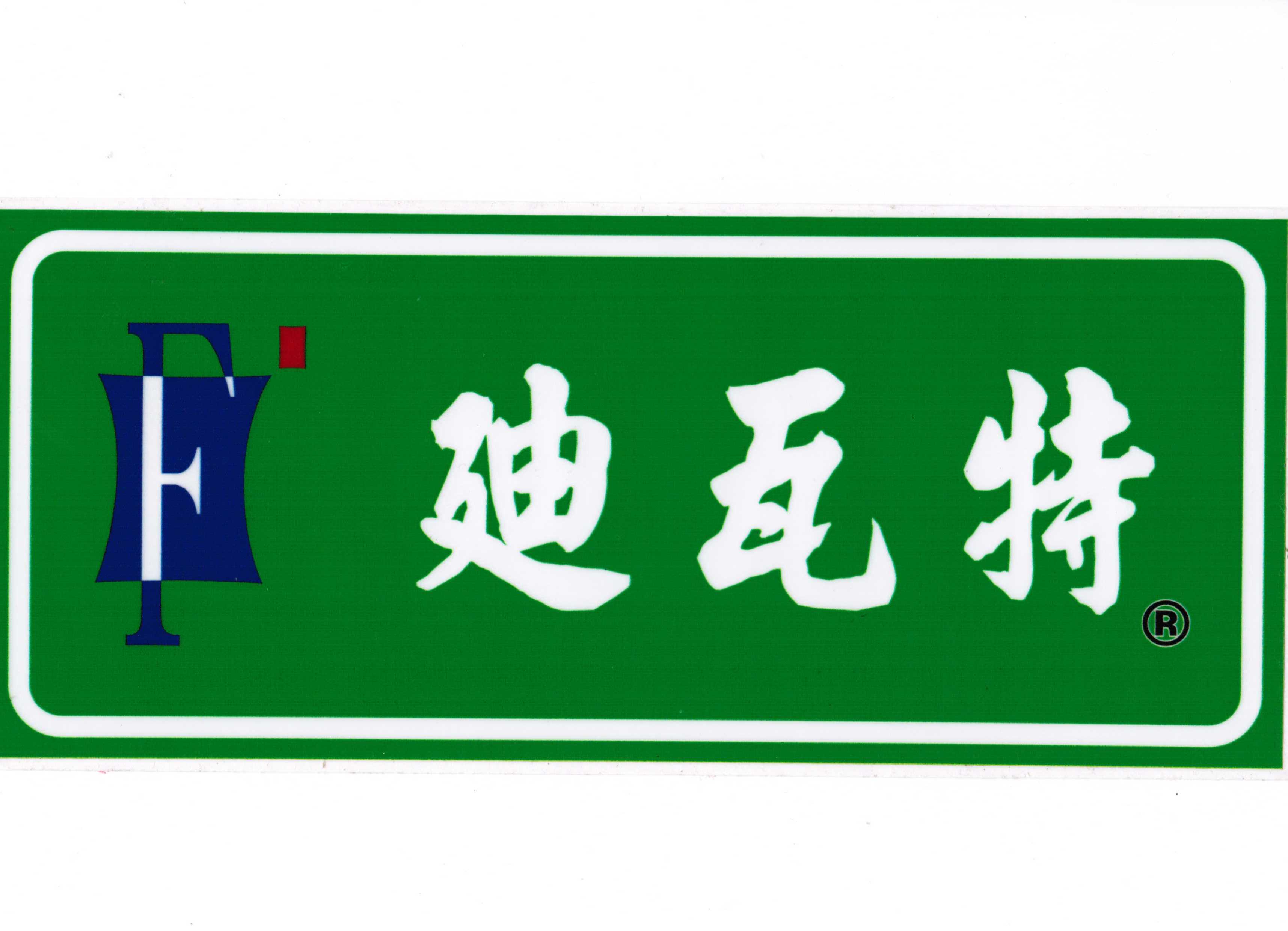 迪瓦特logo