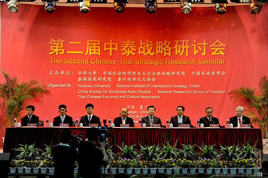 中国与泰国外交部主办的第二届中泰战略研讨会 中国厦门 雅达通翻译团队提供同声传译服务
