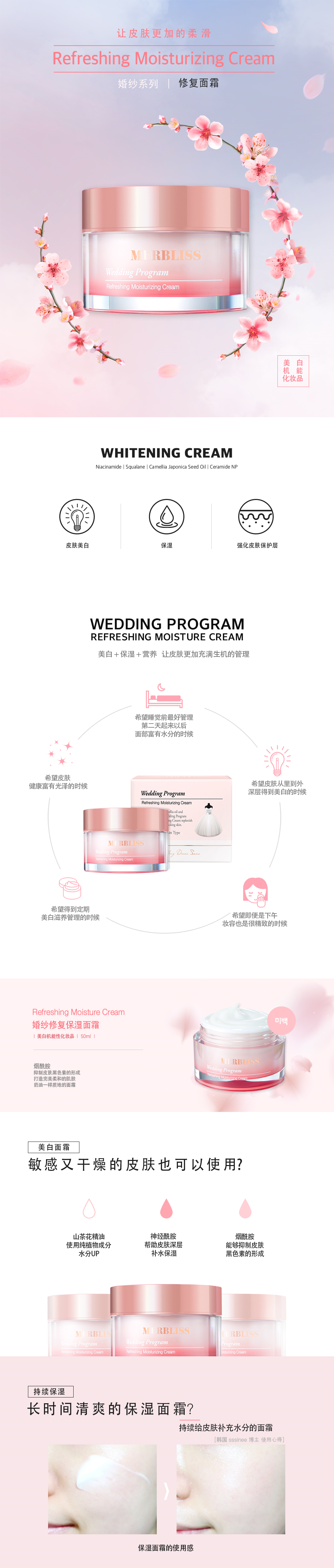 婚纱修复保湿面霜50ml01_01