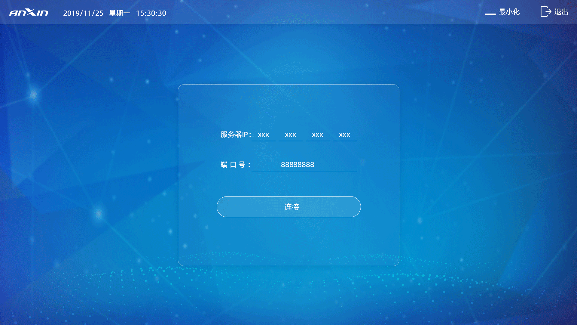 综合应用系统跨区域跨平台,互通共融全信号接入,全屏幕适配分布式架构