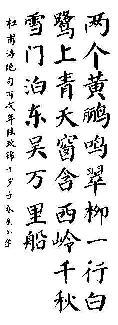 陆玟锦作品