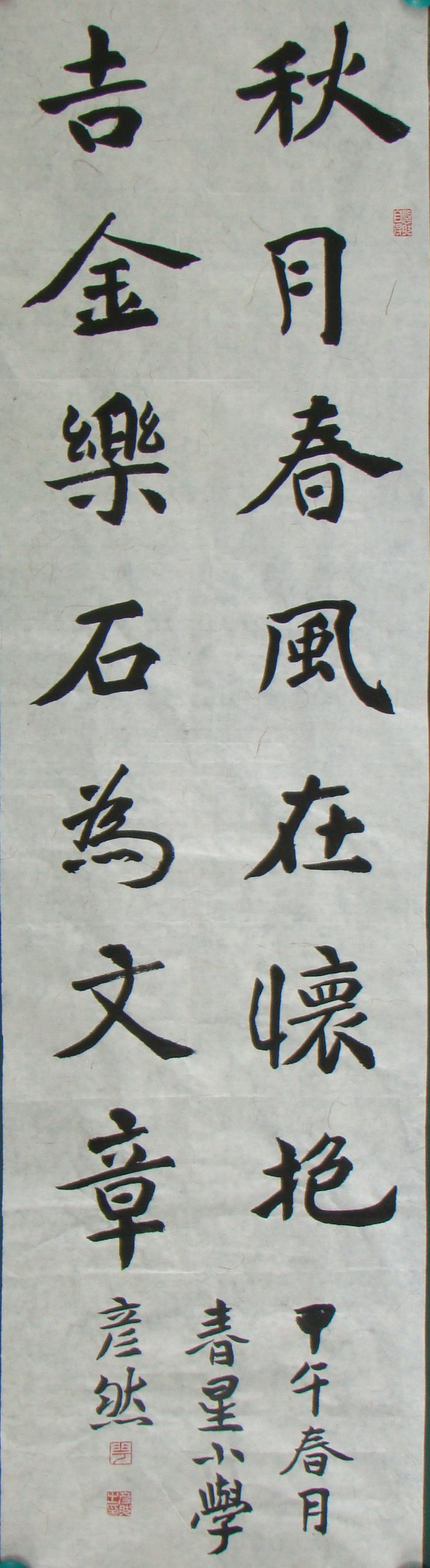 2014-4-29学生作品-DSC03577