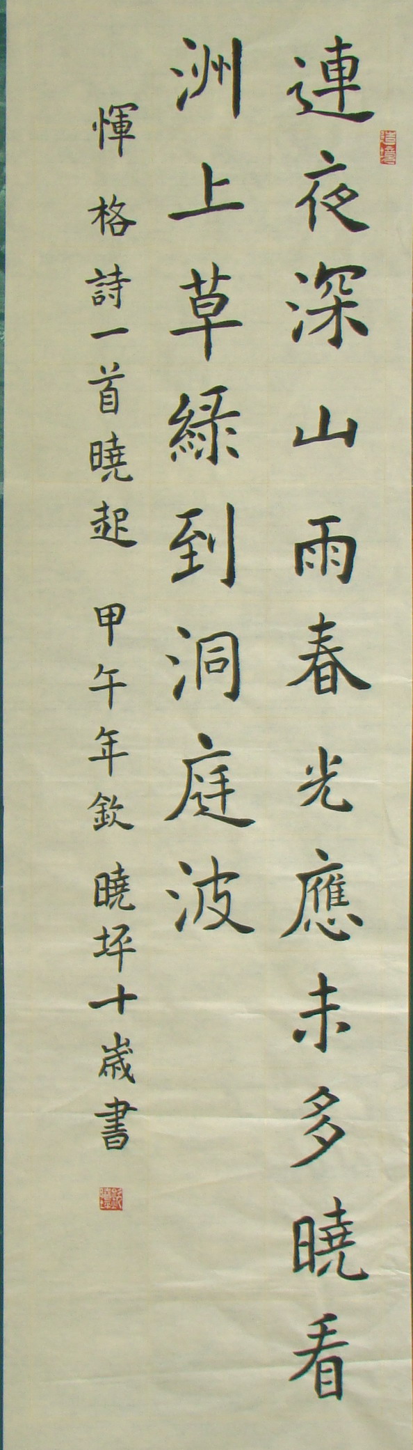 2014-4-29学生作品-DSC03581