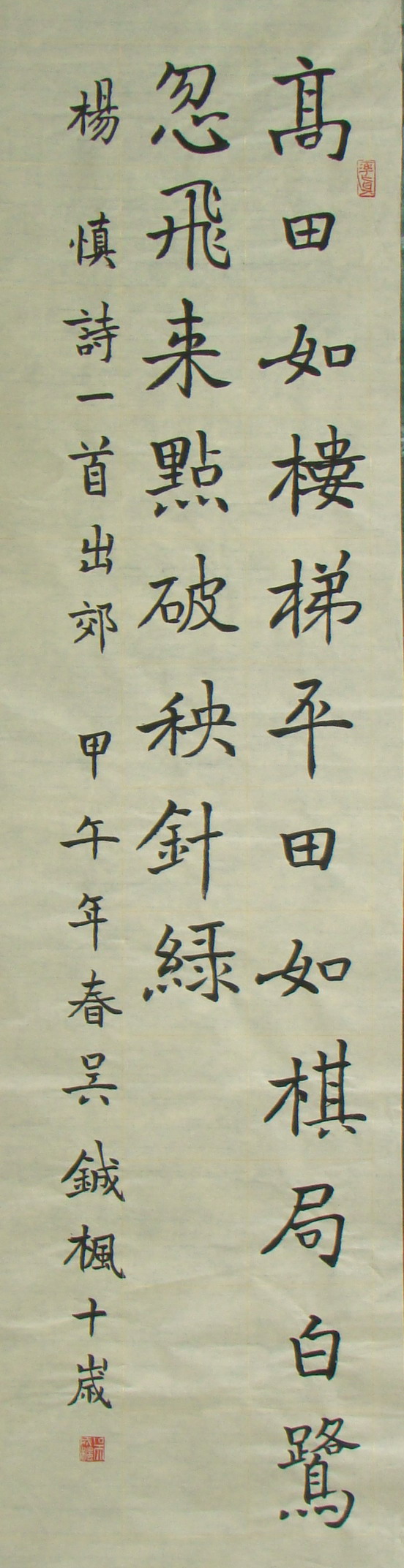 2014-4-29学生作品-DSC03582