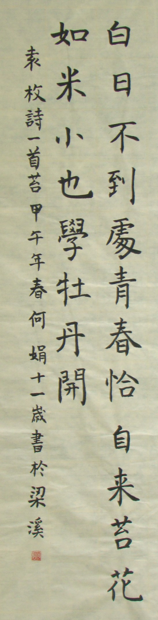 2014-4-29学生作品-DSC03583