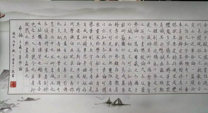 硬笔作品-QQ图片20161230115117