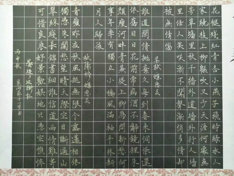 硬笔作品-QQ图片20161230115137