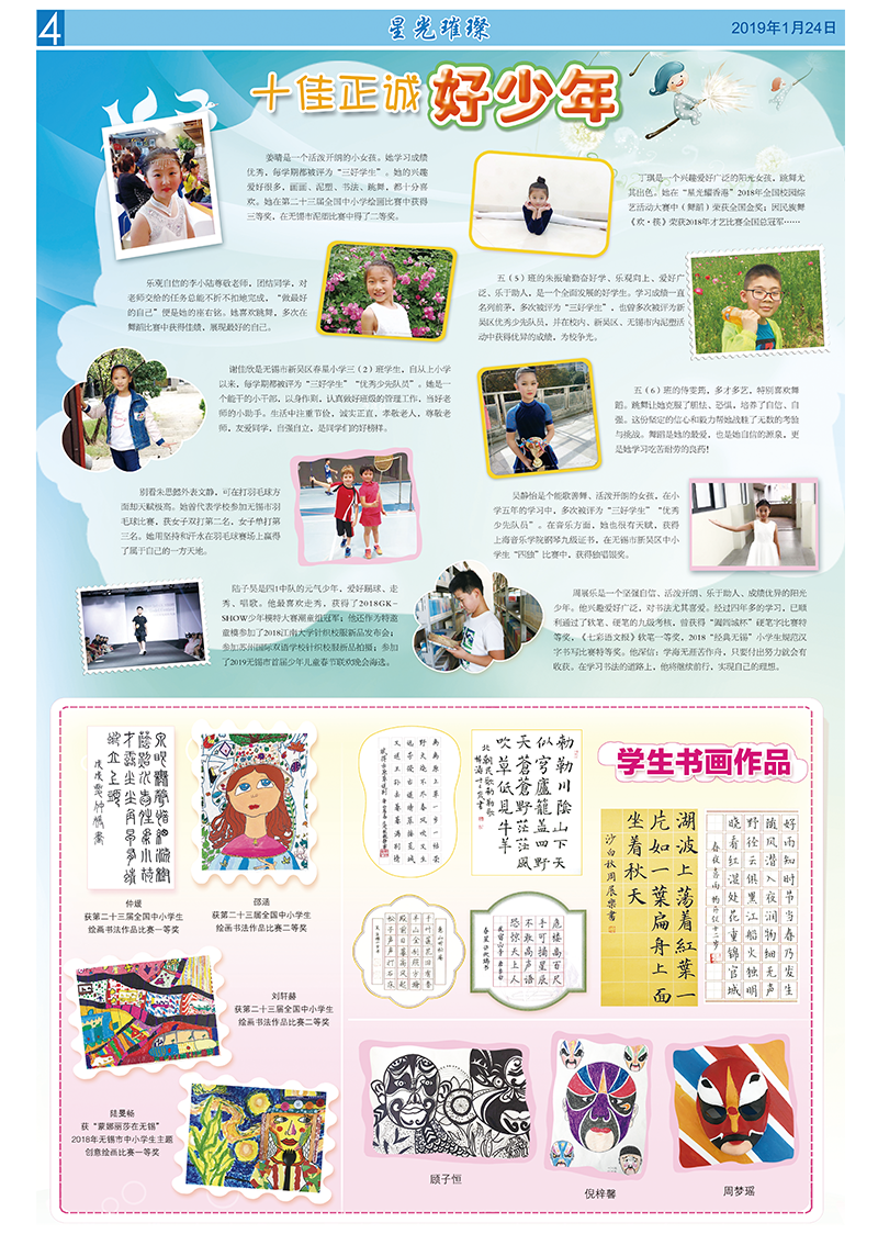 春芽报4