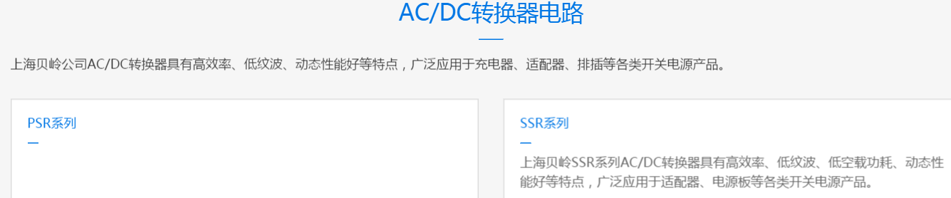 贝岭3