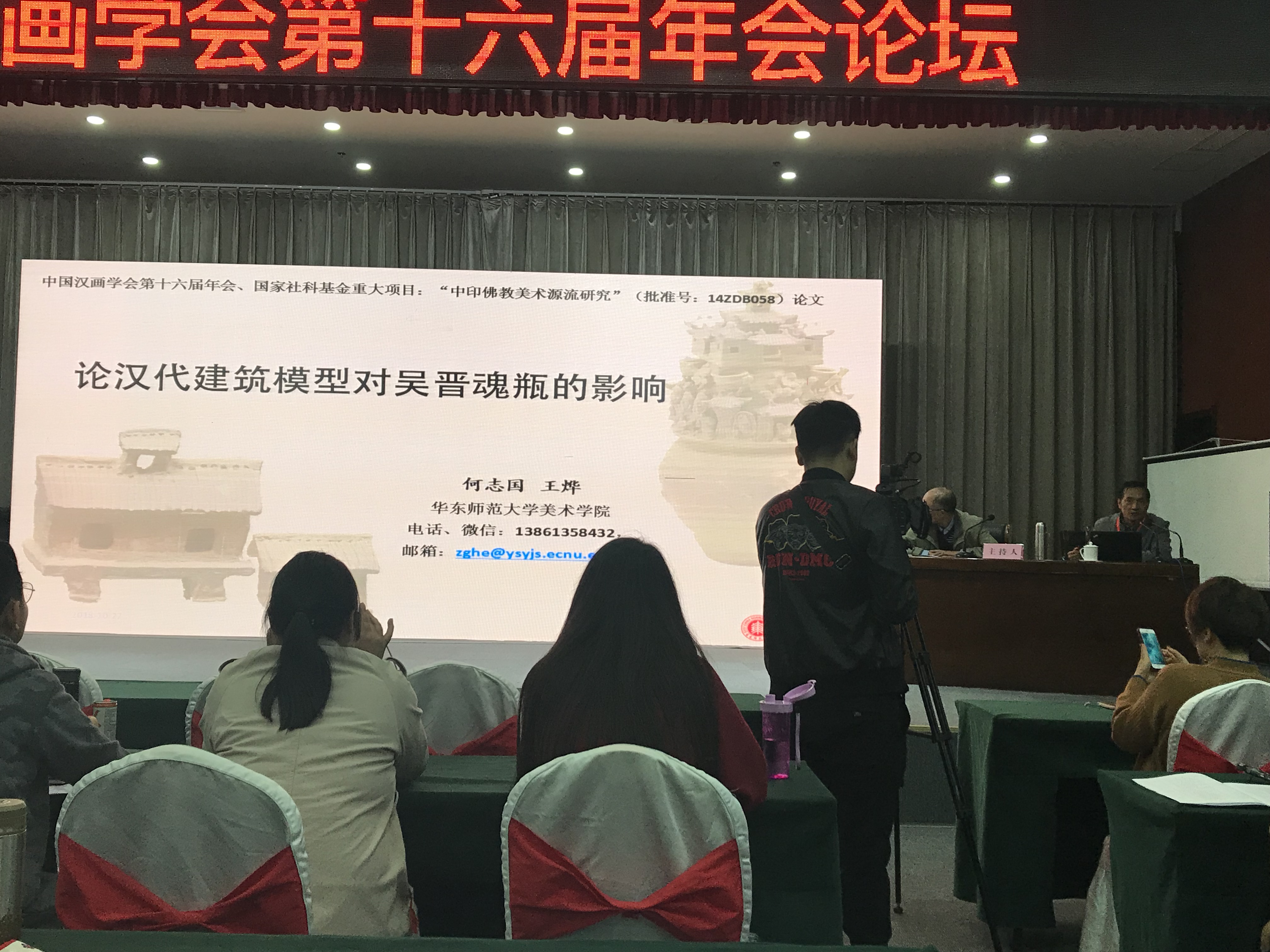 汉画学人丨何志国:风清气正 ——中国汉画学会与我的研究