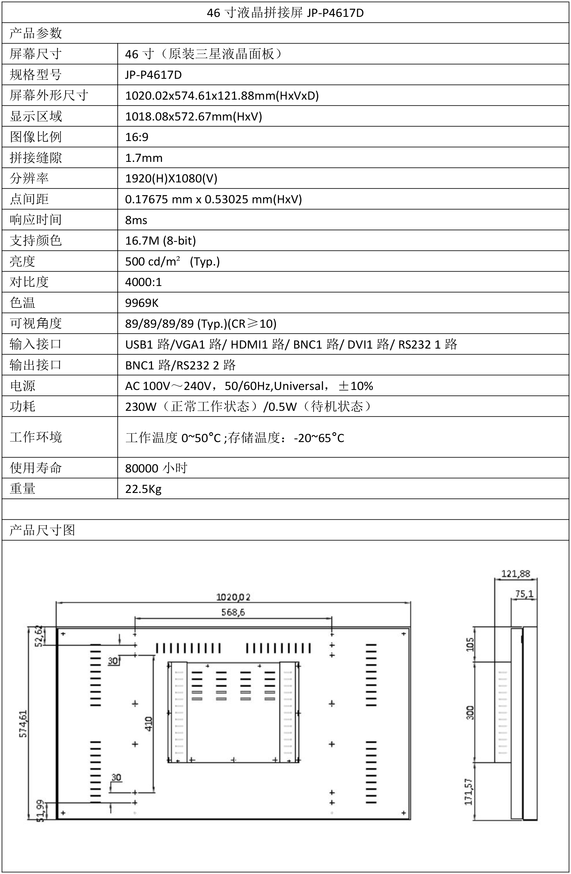 JP-P4617D