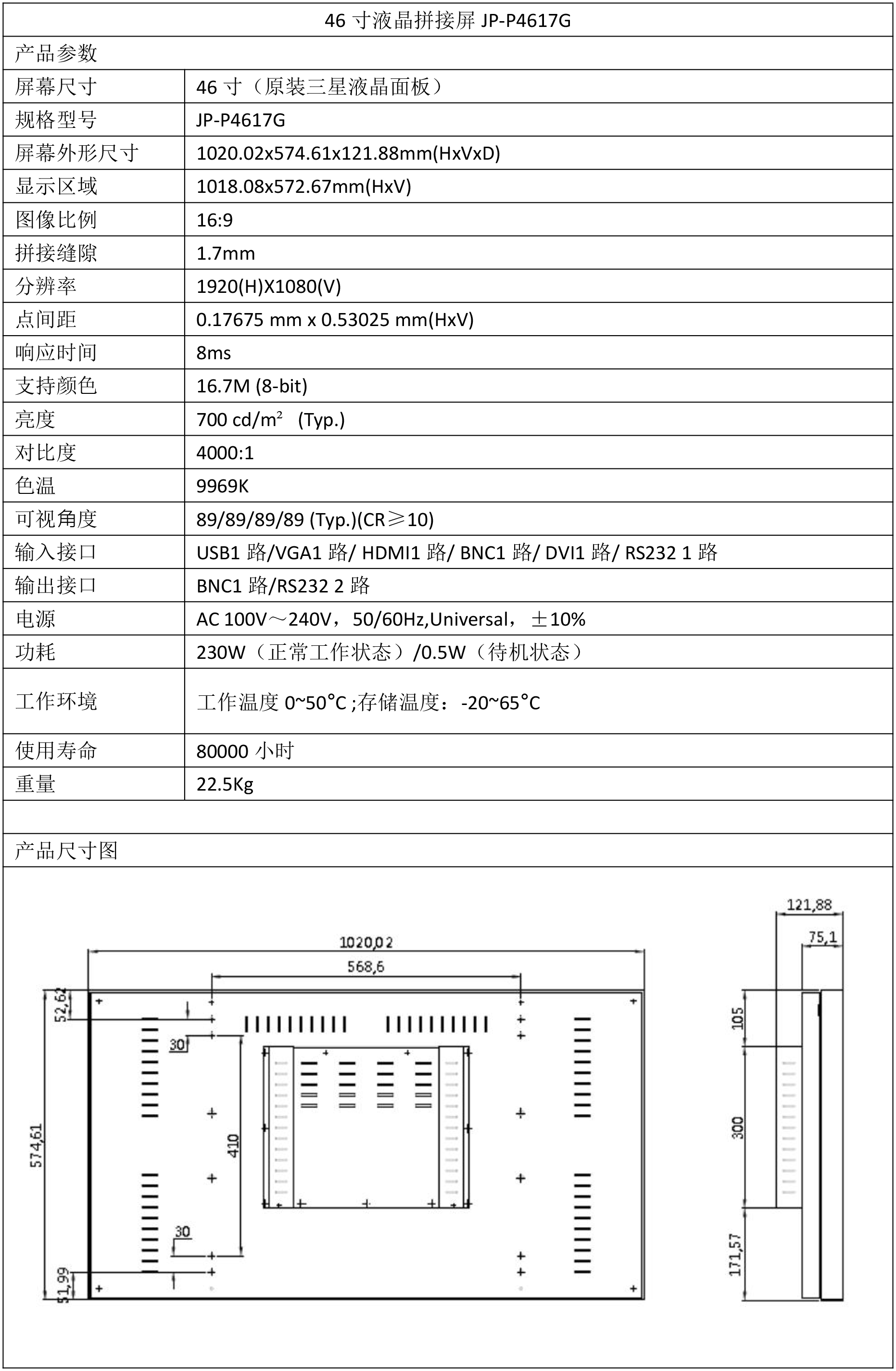 JP-P4617G