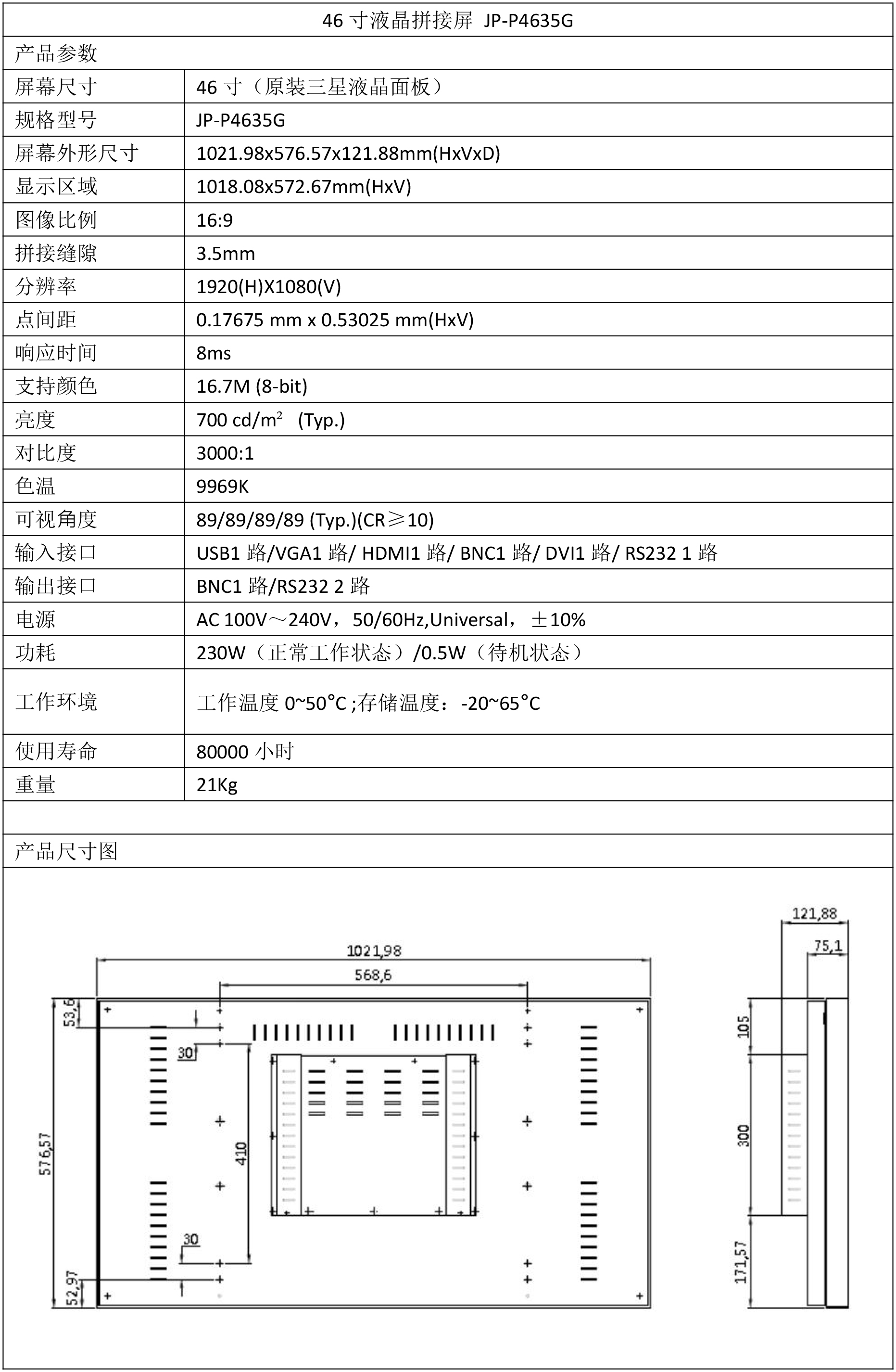 JP-P4635G