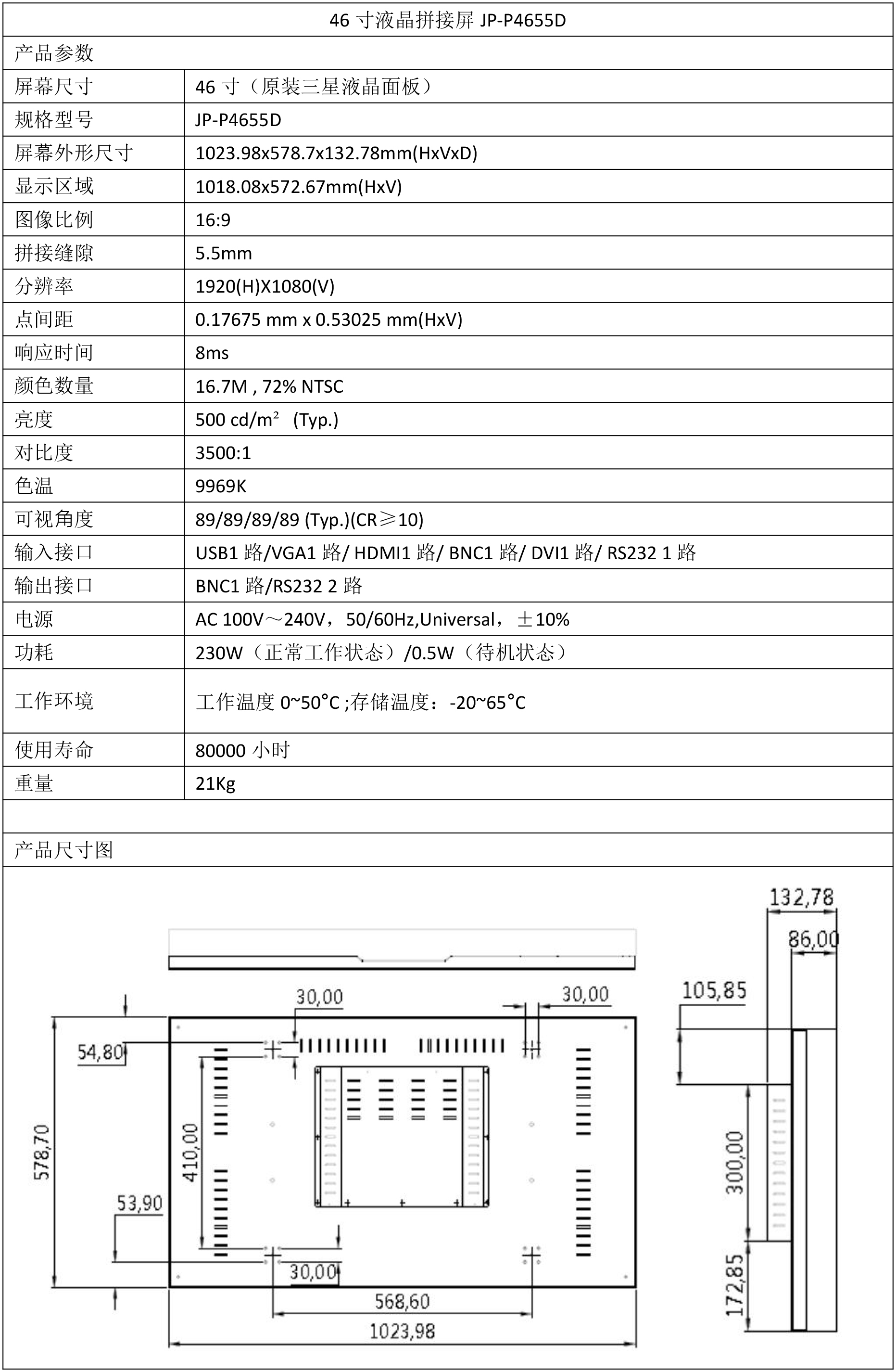 JP-P4655D