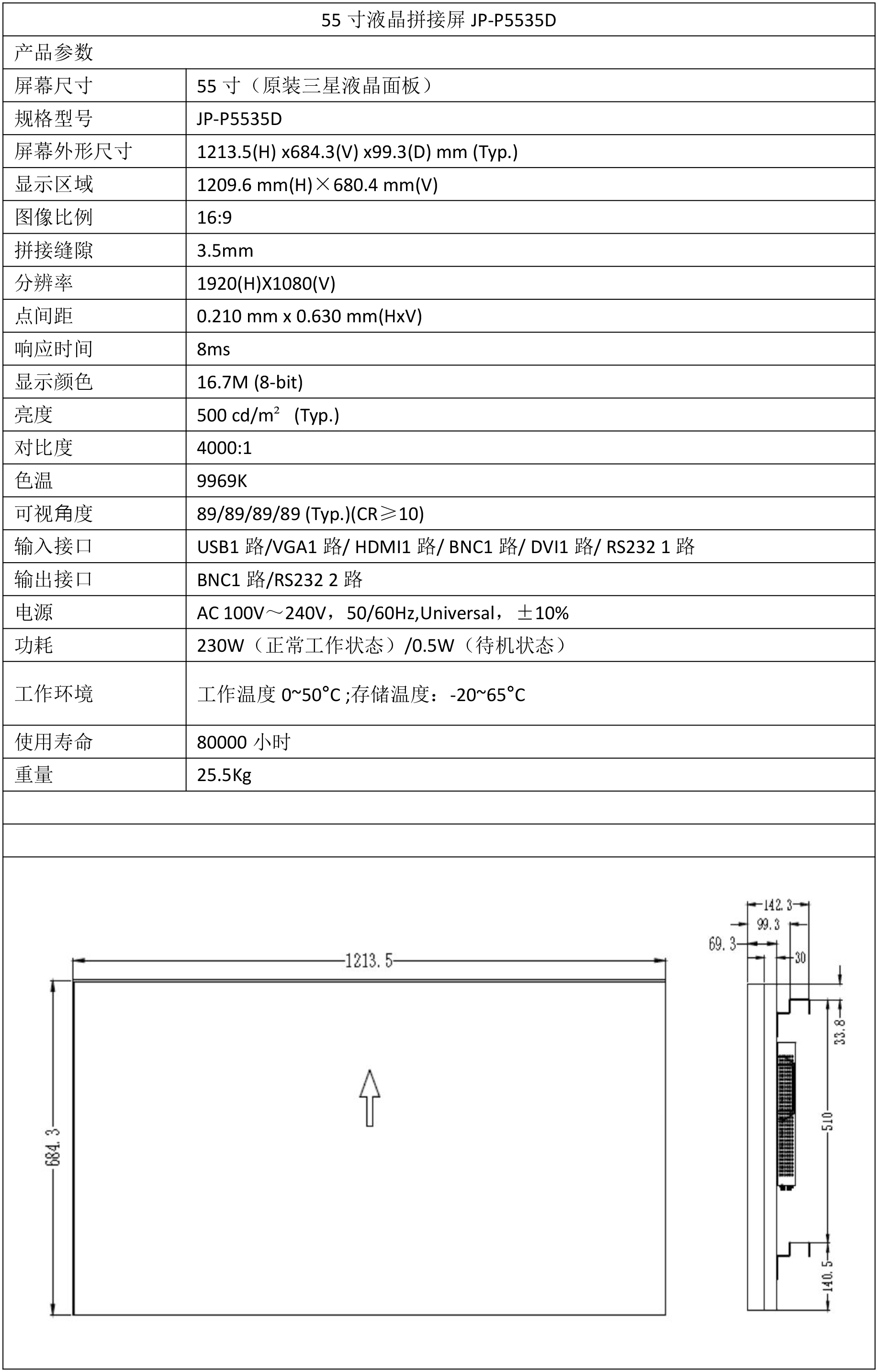 JP-P5535D