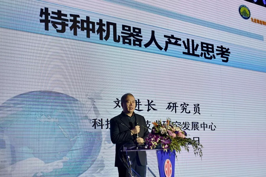 科技部高技术发展中心研究员-刘进长.webp_-1