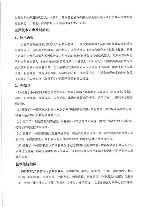 公示_頁面_2