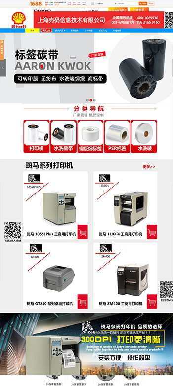 上海壳码信息技术有限公司