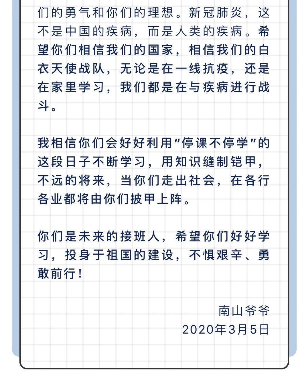 微信图片_20200316130214